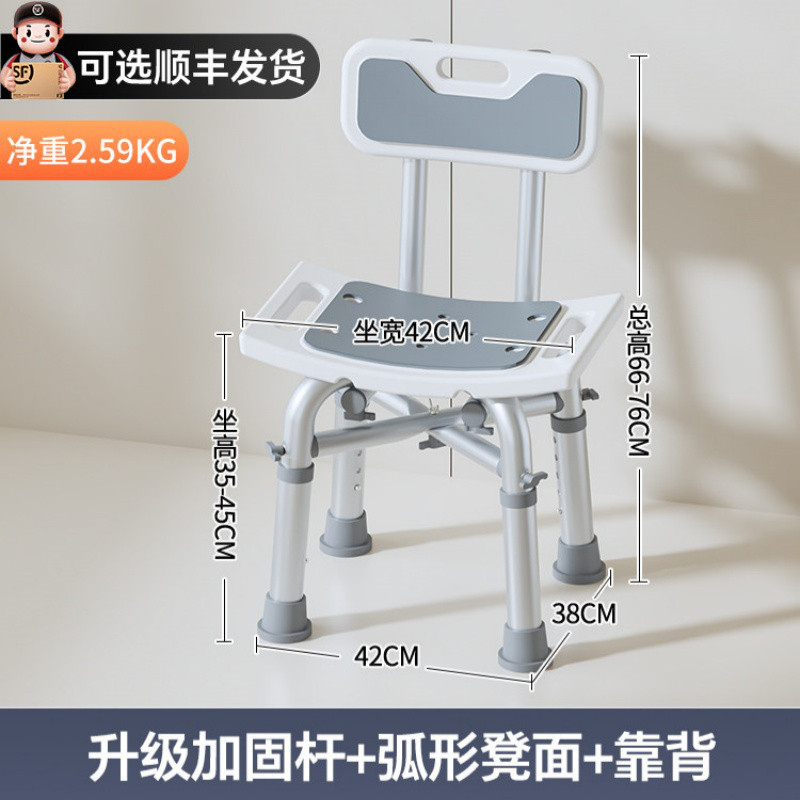 雅德 老人洗澡椅浴室专用孕妇沐浴防滑凳加固卫生间淋浴房椅多功能