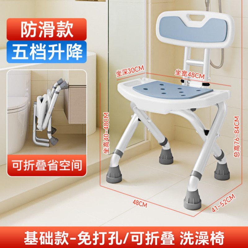 雅德 老人洗澡专用椅子淋浴椅可折叠浴室孕妇洗澡凳沐浴椅卫生间防滑凳