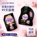 喜净 【芍药盛放】香氛浓缩衣物柔顺剂Hygiene衣物护理剂泰国原装进口 图片 2