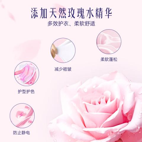 喜净 【芍药盛放】香氛浓缩衣物柔顺剂Hygiene衣物护理剂泰国原装进口 图片 5