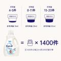 喜净 【扁桃仁奶香】hygiene香氛洗衣液泰国进口持久留香去污渍机/手洗 图片 7
