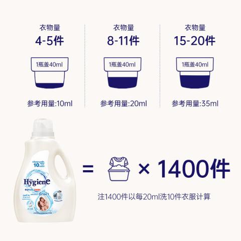 喜净 【扁桃仁奶香】hygiene香氛洗衣液泰国进口持久留香去污渍机/手洗 图片 7