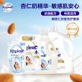喜净 【扁桃仁奶香】泰国进口hygiene洗衣液柔顺剂洁净护衣持久留香 图片 1