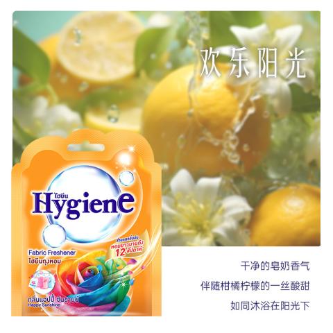 喜净 【6种香型】hygiene泰国进口持久释香香氛包空气清新剂衣柜卫生间 图片 8