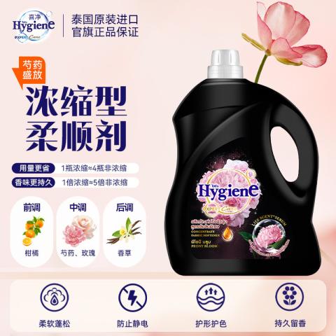 喜净 爆款（芍药盛放）泰国进口hygiene衣物柔顺剂持久留香防静电汗味 图片 1