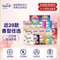 喜净 【近20款香型】衣物柔顺剂持久留香防静电去汗味20ml小袋装便携
