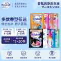 喜净 多种香型hygiene香氛洗衣液泰国进口持久留香去污渍小袋便携