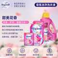 喜净 甜美花香hygiene香氛洗衣液泰国进口持久留香去污渍机手洗
