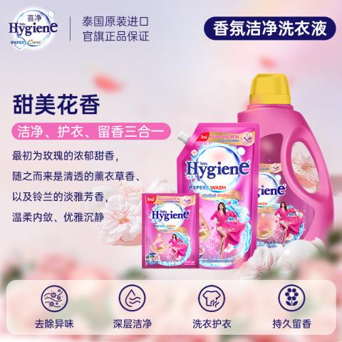 喜净 【甜美花香】hygiene香氛洗衣液泰国进口持久留香去污渍机/手洗 图片 1