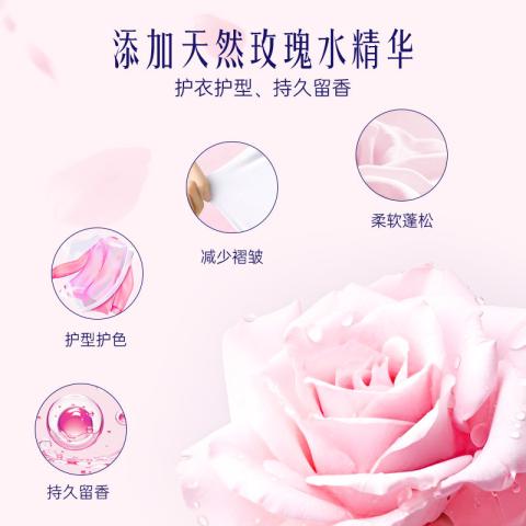 喜净 【芍药盛放】hygiene香氛洗衣液泰国进口持久留香去污渍机/手洗 图片 2