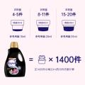 喜净 【芍药盛放】hygiene香氛洗衣液泰国进口持久留香去污渍机/手洗 图片 6