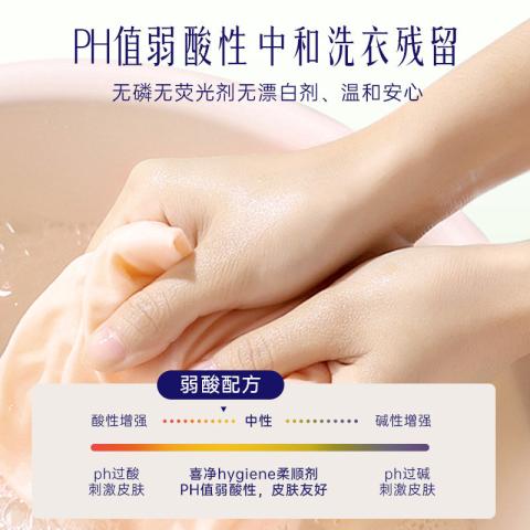 喜净 泰国进口hygiene衣物柔顺剂持久留香防静电去汗味（阳春玉兰） 图片 4