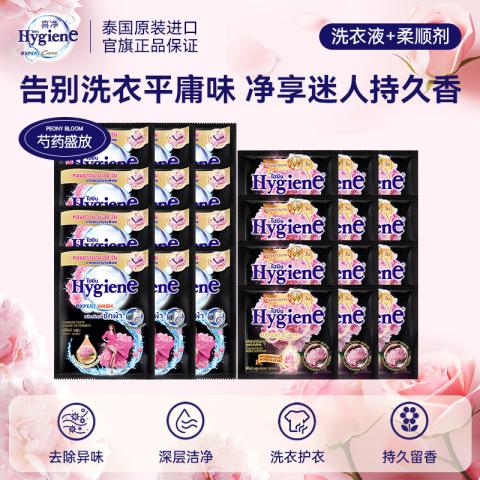喜净 【爆款芍药盛放】泰国进口hygiene洗衣液柔顺剂洁净护衣持久留香 图片 1