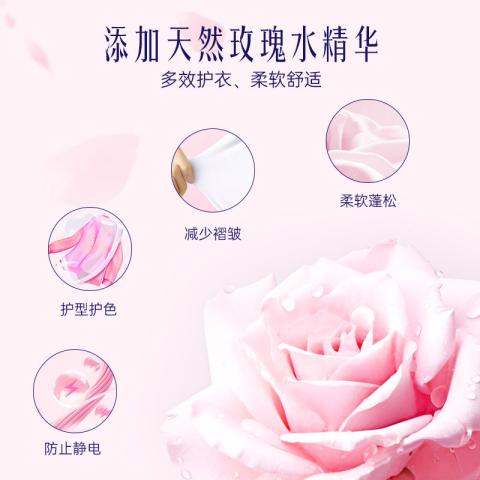 喜净 【爆款芍药盛放】泰国进口hygiene洗衣液柔顺剂洁净护衣持久留香 图片 11