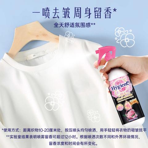 喜净 爆款香型（芍药盛放）香氛护衣喷雾空气清新剂除味持久留香防静电 图片 4