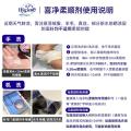 喜净 【芍药盛放】香氛浓缩衣物柔顺剂Hygiene衣物护理剂泰国原装进口 图片 10