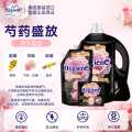 喜净 芍药盛放香氛浓缩衣物柔顺剂Hygiene衣物护理剂泰国原装进口