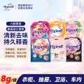 喜净 香氛包hygiene泰国进口空气清新剂香包熏香衣鞋柜卫生间车载香氛