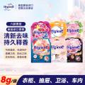 喜净 香氛包hygiene泰国进口空气清新剂香包熏香衣鞋柜卫生间车载香氛 图片 1