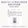 喜净 【扁桃仁奶香】hygiene泰国香氛去污去渍洁净洗衣液持久留香 图片 4