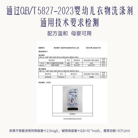 喜净 【扁桃仁奶香】hygiene泰国香氛去污去渍洁净洗衣液持久留香 图片 4