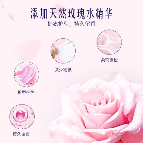 喜净 【芍药盛放】hygiene泰国香氛去污去渍洁净洗衣液持久留香 图片 4