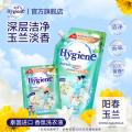 喜净 【芬芳馥郁花香】hygiene香氛洁净洗衣液去渍不伤手持久留香 图片 8