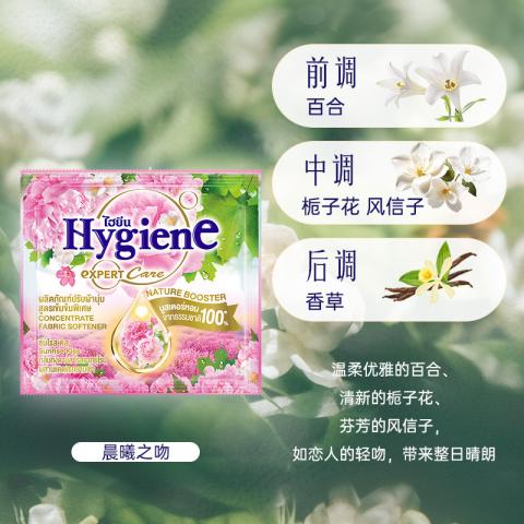 喜净 hygiene泰国进口20ml小袋柔顺剂柔软防静电长效持久留香衣物护理 图片 3