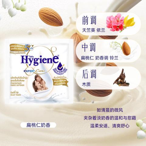 喜净 hygiene泰国进口20ml小袋柔顺剂柔软防静电长效持久留香衣物护理 图片 2