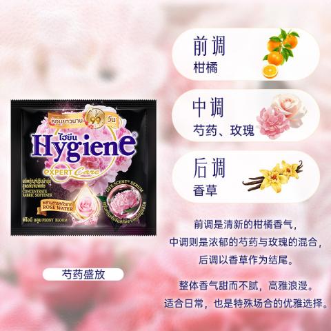 喜净 hygiene泰国进口20ml小袋柔顺剂柔软防静电长效持久留香衣物护理 图片 7