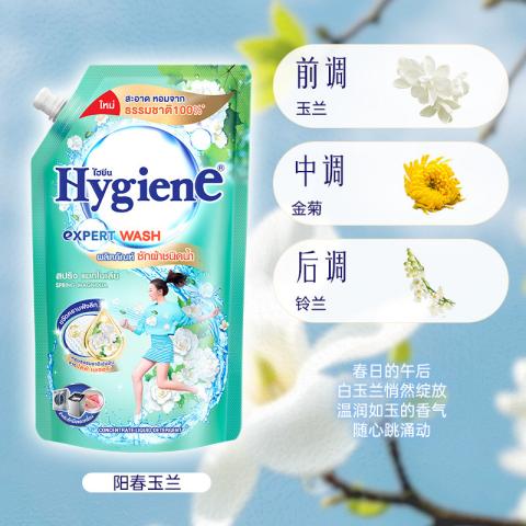 喜净 【8种香型】hygiene香氛洗衣液泰国进口持久留香去污渍机/手洗 图片 6
