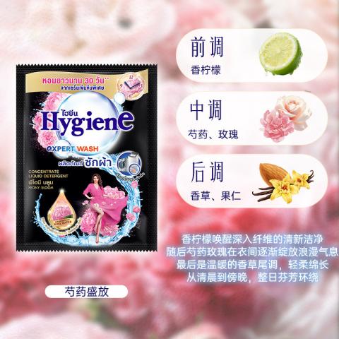 喜净 【全部香型】hygiene小袋体验旅行装洗衣液香氛洁净去污持久留香 图片 4