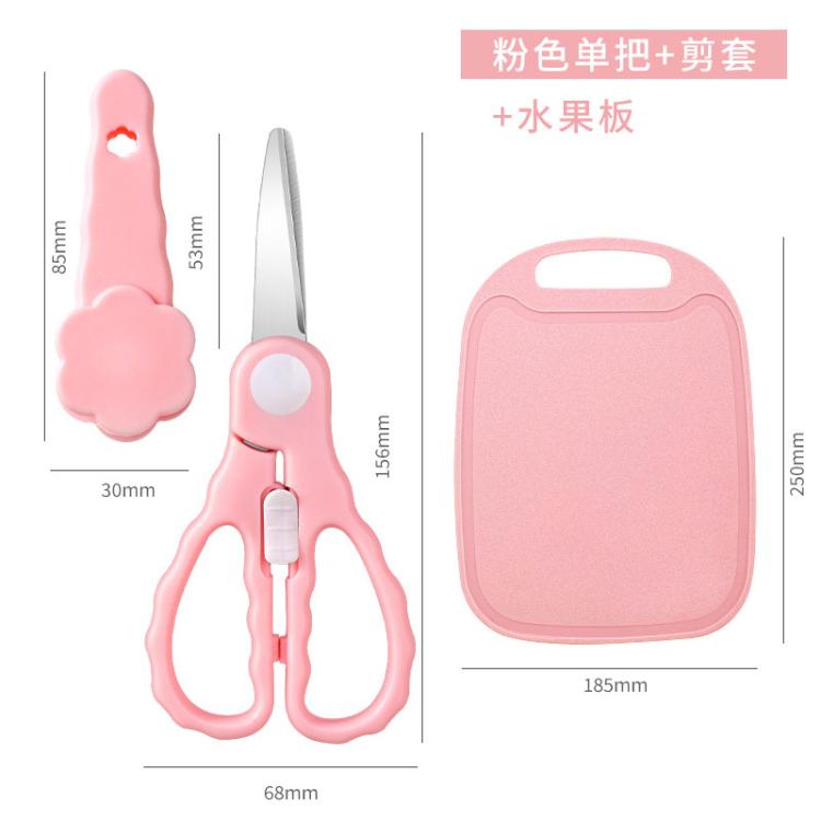 釜君 辅食剪刀宝宝专用厨房剪刀不锈钢家用