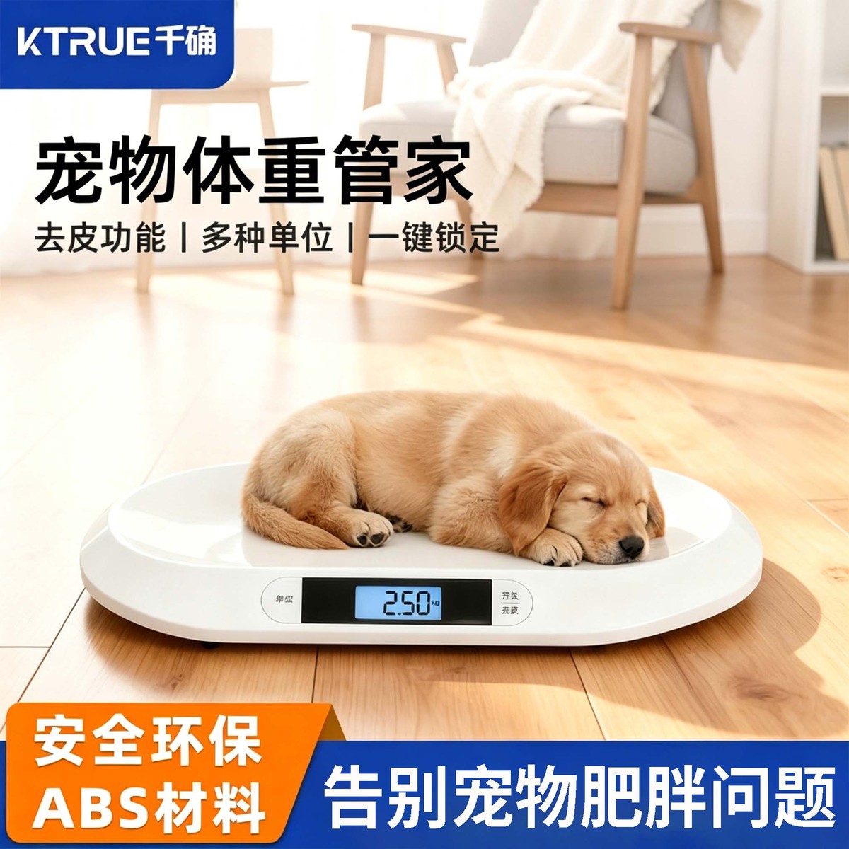 千确 宠物专用体重秤宠物店狗狗猫咪秤小型动物家用秤精准大型犬称重器