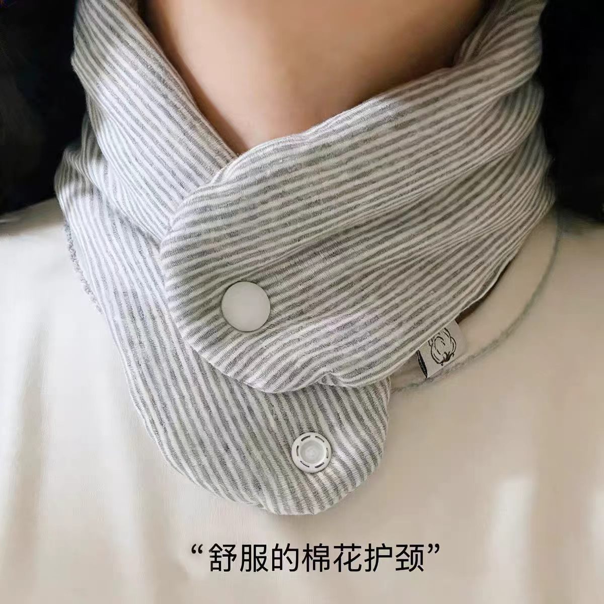 莱思娅迪 棉花护颈脖套空调房小披肩月子保暖围脖秋冬骑行办公居家护颈神器