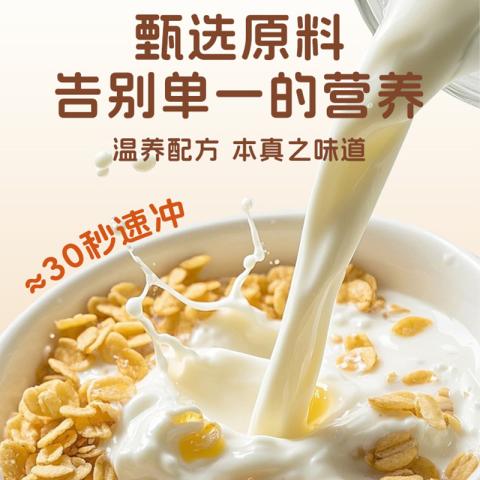 超级替补 苹果香蕉牛乳燕麦片即食早餐代餐免煮麦片冲饮饱腹谷物 图片 3