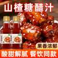 超级替补 糖醋酱山楂糖醋汁排骨糖醋里脊糖醋调料汁家用糖醋汁280克*2瓶