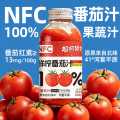 超级替补 100%NFC番茄汁直榨非浓缩还原番茄红素纯蔬果汁液体沙拉代餐