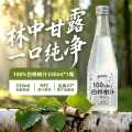 超级替补 有机白桦树汁100%NFC非浓缩还原天然白桦树汁原液植物养生饮料