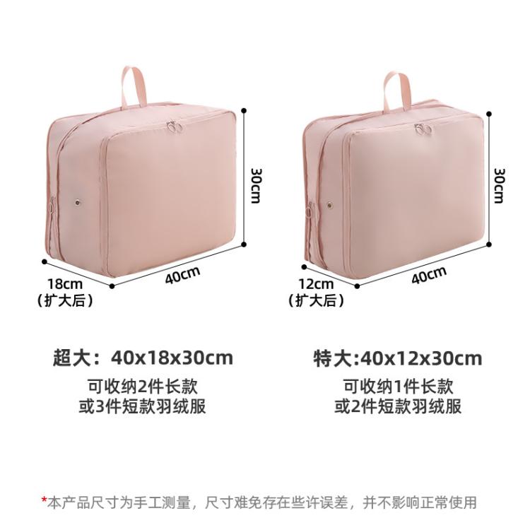 沃尊 羽绒服收纳袋按压式压缩袋被子整理收纳袋家用衣物旅行李箱整理