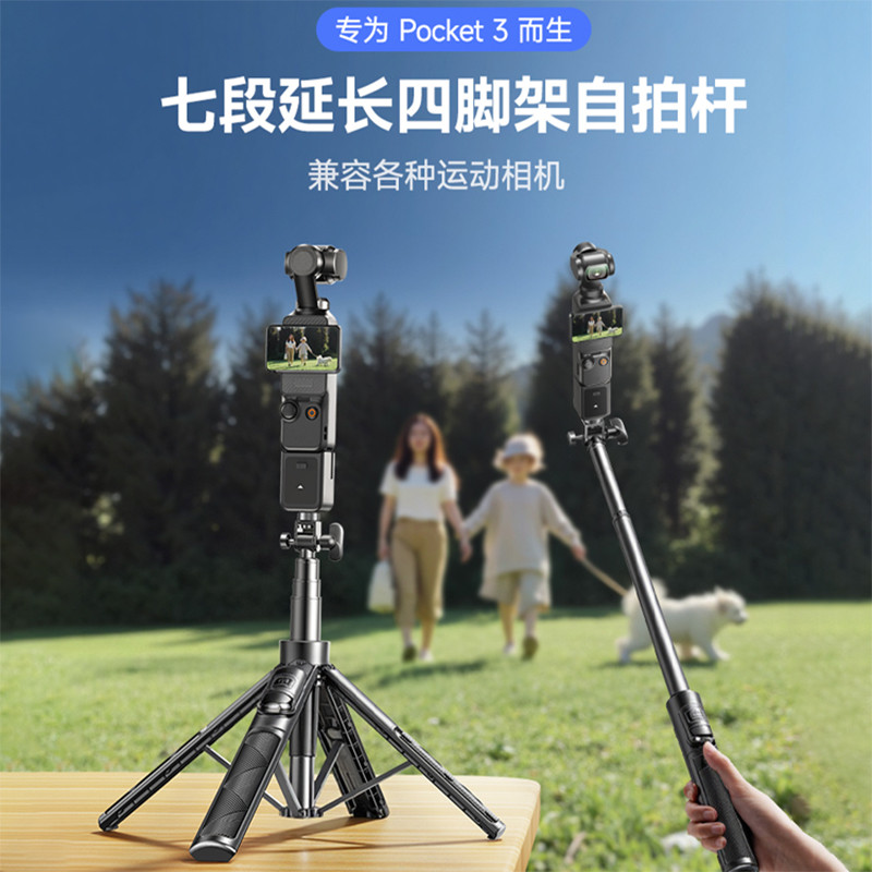 李森 自拍杆直播美颜自拍七段延长三脚架可手持伸缩延长落地云台