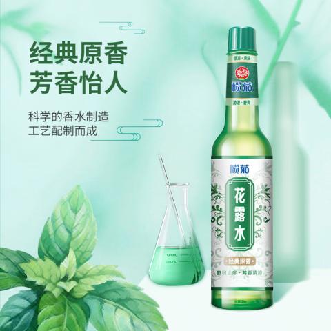 榄菊 【43年国货品牌】经典原香花露水夏季长效清凉止痒水非六神驱.蚊 图片 5