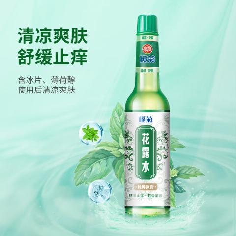 榄菊 【记忆中的味道】经典原香花露水夏季长效清凉舒缓止痒提神醒脑 图片 4