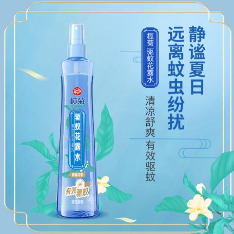 榄菊 【含避蚊胺】驱蚊液喷雾户外防叮咬花露水长效防蚊喷雾成人用神器 图片 2