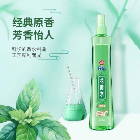 榄菊 【推荐3瓶】花露水喷雾剂蚊虫叮咬夏季清凉止痒提神醒脑非六神 图片 5