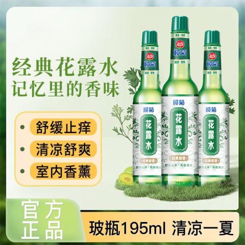 榄菊 清凉花露水经典原香夏季舒缓止痒提神醒脑国货非六神驱.蚊 图片 1