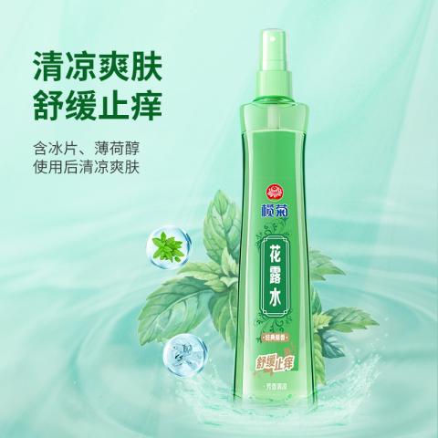 榄菊 【超值2瓶】花露水驱蚊液喷雾户外防叮咬神器长效防蚊喷雾成人用 图片 5