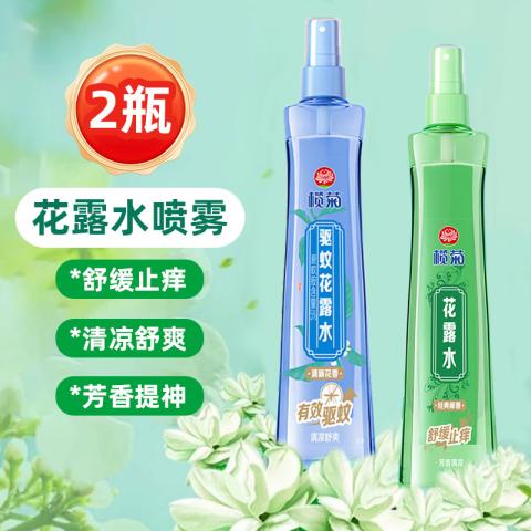 榄菊 【超值2瓶】花露水驱蚊液喷雾户外防叮咬神器长效防蚊喷雾成人用 图片 1