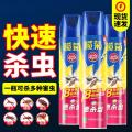 榄菊 【玫瑰花香】灭害灵杀虫剂气雾剂家用杀灭蚊子苍蝇蟑螂蚂蚁喷雾剂 图片 1