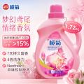 榄菊 【大师香氛】洗衣液香水持久留香家用衣物除菌除螨实惠补充袋装 图片 1